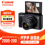 佳能（Canon） 佳能sx740hs相机 高清旅游家用美颜数码卡片相机  PowerShot SX740 HS 黑色 官方标配【不含内存卡/相机包/大礼包等】