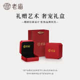 老庙 定制礼盒情人节礼盒包装首饰盒 收纳盒 经典礼盒