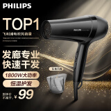 飞利浦（PHILIPS）电吹风机家用大功率 恒温速干 发廊沙龙专业级吹风筒 恒温护发+1800W+6档丨旗舰款