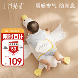 十月结晶大白鹅排气枕0-1岁婴儿胀气肠绞痛安抚枕宝宝睡觉抱枕透气枕40*98