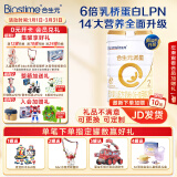 合生元（BIOSTIME）厂家直供】派星2段较大婴儿配方奶粉二段800/700克罐装 2段800g*1罐（咨询享好礼）