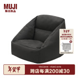 无印良品（MUJI）  豆袋沙发 懒人沙发 单人小沙发 阅读沙发 卧室 黑色/可户外用 长70.5*宽74*高70㎝