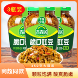 吉香居下饭菜组合350克*3脆口豇豆菜芯榨菜开味菜酱菜泡菜四川特产 脆口豇豆350g*3瓶