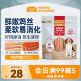 麦富迪 宠物狗狗零食 成犬幼犬训狗奖励鸡肉细丝400g