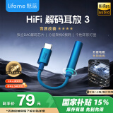 魅蓝lifeme HiFi3 CX31993小尾巴解码耳放 3.5转type-c口耳机转接头 hires认证音质音频独立DAC解码器