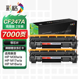 彩格CF247A硒鼓适用惠普HP LaserJet Pro M16a/w M17a/w MFP M29a/w M17w粉盒47a硒鼓打印机硒鼓墨粉盒M30w硒鼓