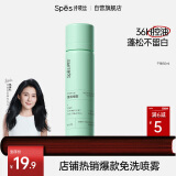 Spes诗裴丝 干发喷雾 柚香50ml 控油蓬松 头发蓬松喷雾 免洗喷雾头发