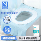 诺兰森迪 一次性马桶垫 产妇月子家用坐便纸 升级款防水加厚加长 10片装