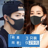 美丽公主（Beautiful princess ）口罩男女潮网红同款透气可水洗易呼吸冬季日本韩版可爱 黑色-鹿晗同款