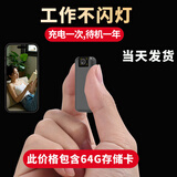 高术摄像头无线免插电手机远程家用监控针尖无需连wifi免流摄像机随身记录仪微高清室内摄影头 长条wifi版+配128g待机一年远程监控