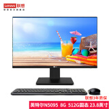 联想（Lenovo） 来酷LecooAIO 一体机 办公家用商用台式机电脑 全高清屏 【高性价比】23.8英寸N5095/8G/512G