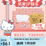 妮飘（Nepia）凯蒂风味抽取式面纸儿童家用抽纸餐巾纸3层加厚100抽*30包整箱