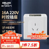 德力西电气时控开关定时器插座控制器KG316TP 16A AC220V