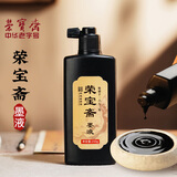 荣宝斋 墨汁 书法国画专用作品墨液 初学者学生文房四宝高档创作 荣宝墨液250g