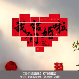 酷依宝我们结婚啦kt板背景墙结婚订婚立体墙贴装饰场景婚礼布置