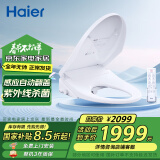 海尔（Haier）智能马桶盖 双感应自动翻盖款 即热遥控电动加热自动除臭 X7-R90