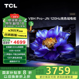 TCL电视 85V8H Pro-JN 85英寸 120Hz 高色域 4+64GB大内存 2.1声道立体声 以旧换新家电国家补贴20%