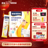 雀巢（Nestle）安骼女士双钙奶粉脱脂高纤配方奶粉350g(14*25g)独立包装