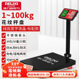 德力西（DELIXI）台秤100kg电子秤商用小型精准家用称重快递电子称100公斤磅秤