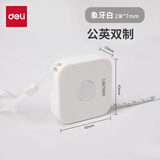 得力（deli） 迷你皮卷尺测量三围身高随身尺迷你便携皮尺量尺 家用量衣软尺小尺子【一键回收】 象牙白【2米】方型 79652