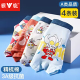 雅鹿儿童内裤男童纯棉平角裤中大童学生舒适透气卡通小男孩四角短裤头 卡通奥特曼- 4条 130 （建议身高120-130cm）