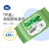 璞华 芦荟卸妆湿巾120片 一次性卸妆棉湿巾女深层清洁脸部保湿 芦荟深层卸妆湿巾120片*1盒 120片/内含托盒