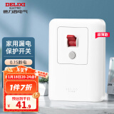 德力西（DELIXI）漏保开关空调热水器漏电保护开关保护器 家用断路器空气开关漏保 【新纤薄款】32A漏电保护开关