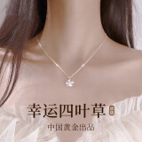 珍尚银中国黄金授权四叶草银项链女生日母亲节礼物520送女朋友妈妈老婆