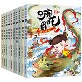 哪吒传奇（全10册）漫画哪吒闹海之魔童降世小学生课外读物彩绘版连环画儿童绘本故事书