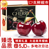 车厘子樱桃大连美早樱桃【多地次日达】新鲜水果送礼物盒 5斤(净重)  5JJJJJ稀有果王15g+