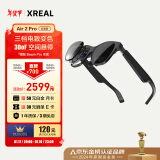 XREAL Air 2 Pro智能AR眼镜 电致变色 DP直连苹果16系列 非VRAI眼镜 同vision pro投屏体验 翻译软件 