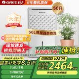 格力（GREE）除湿机/抽湿机家用 除湿量50升/天 仓库地下室商用工业用除潮除霉吸湿除湿器干燥机政府补贴DH50EM