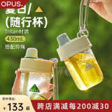 OPUS高颜值运动水杯健身便携水杯户外吸管塑料杯Tritan防摔耐热泡茶杯