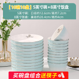 富彩陶瓷 碗家用欧式金边可微波吃饭碗盘组合加厚防烫陶瓷面碗餐具套装 10碗10盘【5碗+8饭盘】