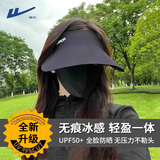 回力（Warrior）大檐遮阳帽子女夏户外防紫外线空顶帽防晒遮脸凉帽运动登山太阳帽 升级款黑色【无痕冰丝】
