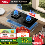 万家乐燃气灶【家电补贴20%】【KV065B】5.2kW火力 家用嵌入式灶 大尺寸面板智能定时灶JZT-KV065B天然气