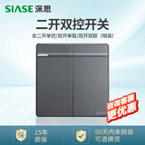 深思开关插座面板家用暗装86型墙壁五孔插座带开关双控单开 i9灰色 二开双控开关