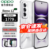 OPPO Reno12 超美小直屏 opporeno12 5G全网通 AI影像5G手机 OPPO手机 手机oppo 千禧银 12GB+256GB 官方标配