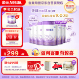 雀巢（Nestle）【热销加量装】 超启能恩部分水解配方奶粉3段12-36月850g*6整箱