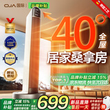 OJA【热销TOP1】石墨烯取暖器小太阳暖风机踢脚线电暖器家用全屋升温别墅大面积浴室速热省电烤火炉 【2200W】秒速热AI省电 【全屋40°】适用北方大面积丨变频恒温电控