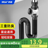 沐唯（muvi）洗手盆下水管洗脸面盆下水管道防臭神器台盆洗手池排水管1mXSG07H