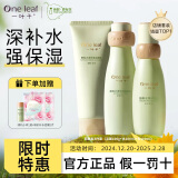 一叶子（one leaf）护肤品水乳套装女学生补水保湿锁水舒缓平滑乳液化妆品送生日礼物 【限时特惠】酪梨洁面水乳