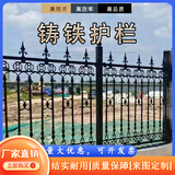 铸铁护栏围栏生铁围墙护栏别墅铸铁栏杆栅栏球墨玛钢铁艺护栏 黑色