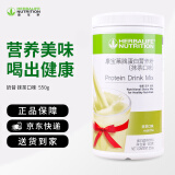 康宝莱HERBALIFE奶昔蛋白营养粉代餐饱腹多种口味可选平衡身体所需营养 抹茶味550g