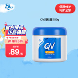 QV意高(Ego)润肤霜250g(罐装) 滋润面霜全家适用身体乳护理敏感肌