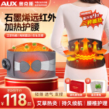 奥克斯腰部按摩器仪加热护腰带女保暖热敷暖宫腰肌劳损腰间盘护腰带突出实用送爸妈长辈父亲节礼物 【2025新升级】360°包裹+前后加热+艾草热敷 母亲节父亲节礼物礼盒包装送父母长辈好礼
