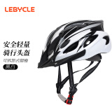 LeBycle山地公路自行车头盔折叠代驾车骑行一体成型安全帽盔通用装备透气