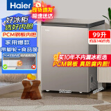 海尔（Haier）冰柜家用无需频繁除霜全冷冻小型200升以上大容量商用超低温深冷速冻柜一级能效海鲜卧式 99升冻140斤肉丨PCM钢板内胆10年不内漏