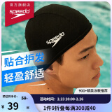 速比涛（Speedo）舒适透气速干游泳布帽高弹不勒头游泳训练装备 黑色