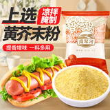 湾琴河 芥末粉400g 寿司调味海鲜烧烤烹饪香料调味料 可做芥末膏